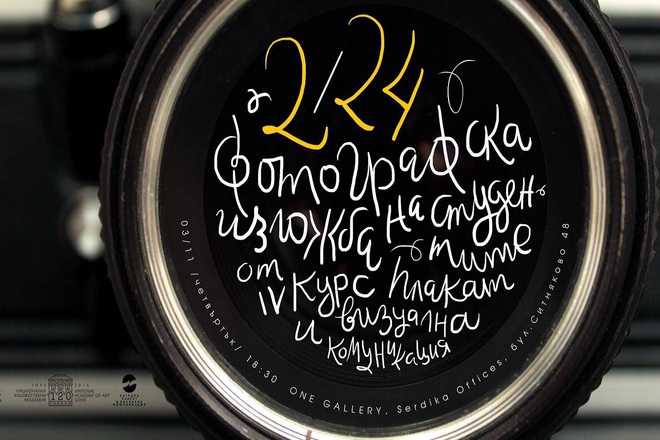 Fotografska izlozhba 2 24