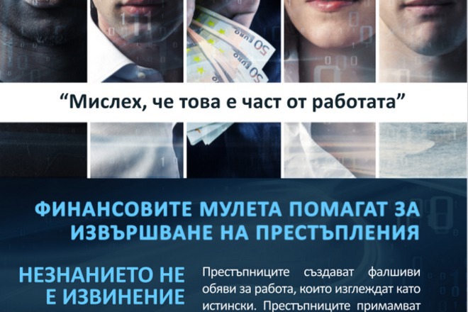  ne badi finansovo mule