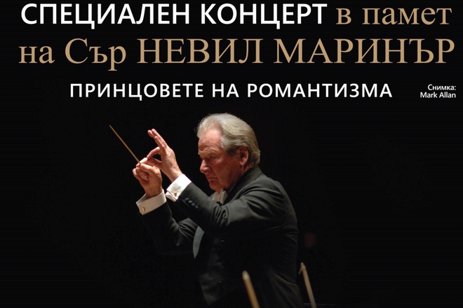 Sar nevil marinar 1924 2016