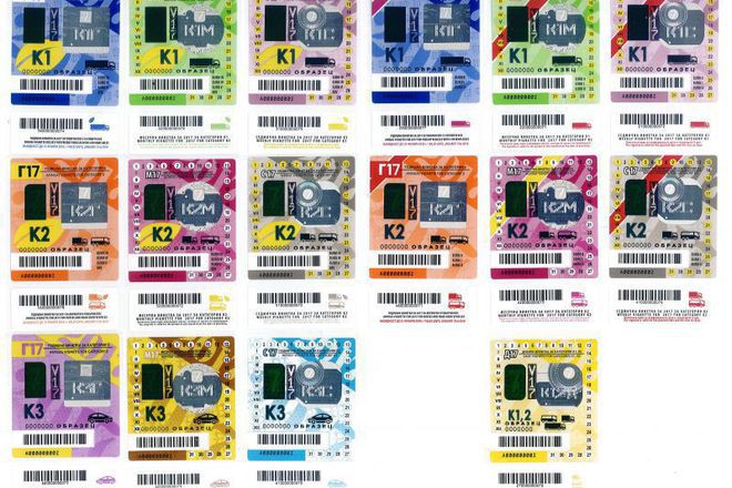 Vinetnite stikeri za 2017 g