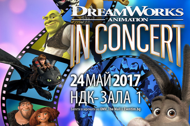 Animatsiite na driymuarks v kontsertno izpalnenie