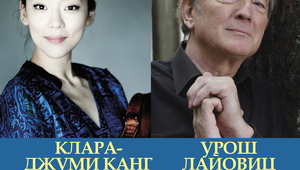 Плакат за концерта "Хвалебствена песен"