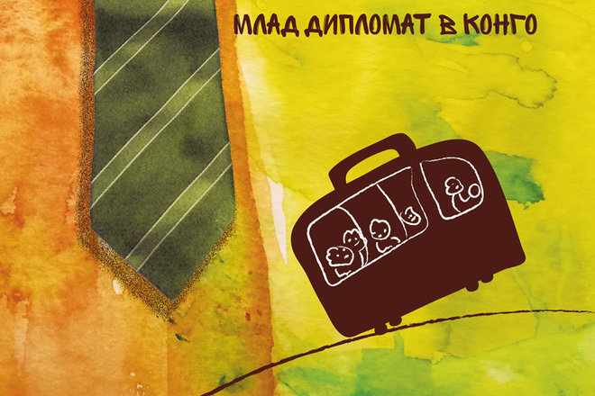  neshta koito ne se pobirat v kufar ot enrike kriado