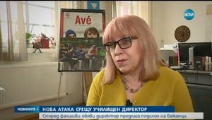 Директорката на Гимназията за приложни изкуства в София "Св. Лука" 