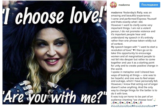 Poslanieto na madona sled mitinga sreshtu tramp