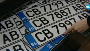 Регистрационни номера за автомобили