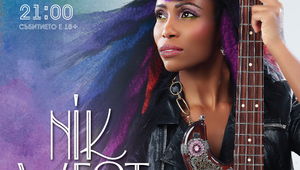 Афиш за гастрола на Ник Уест в "София лайв клуб"