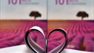 "101 романтични места в България"