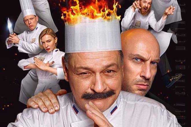  kuhnya poslednata bitka plakat