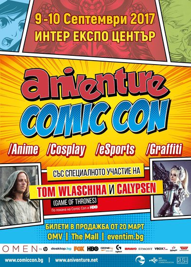 Плакатът за Aniventure Comic Con 2017