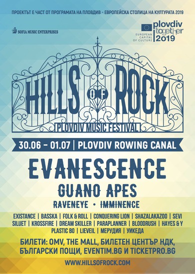 Плакатът за Hills of Rock 2017
