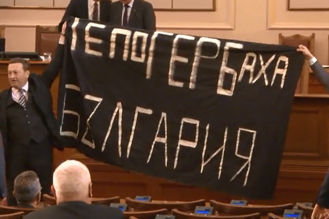 Zabelezhitelnite momenti v 43 toto narodno sabranie