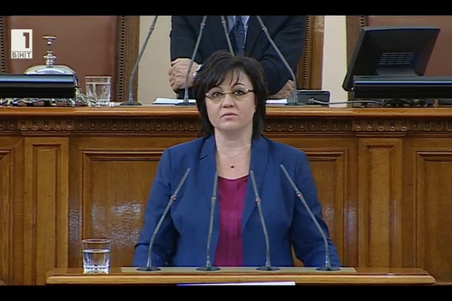 Korneliya ninova pred 44 toto narodno sabranie