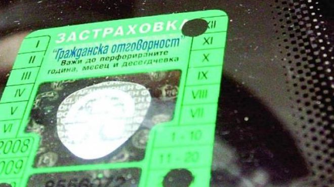 "Гражданска отговорност"