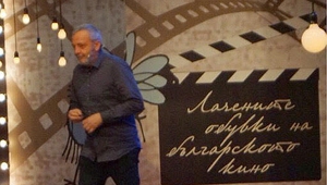 Анри Кулев в началото на "Лачените обувки на българското кино - анимационните филми"