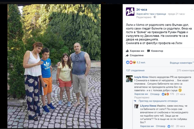 Bosonogiyat prezident