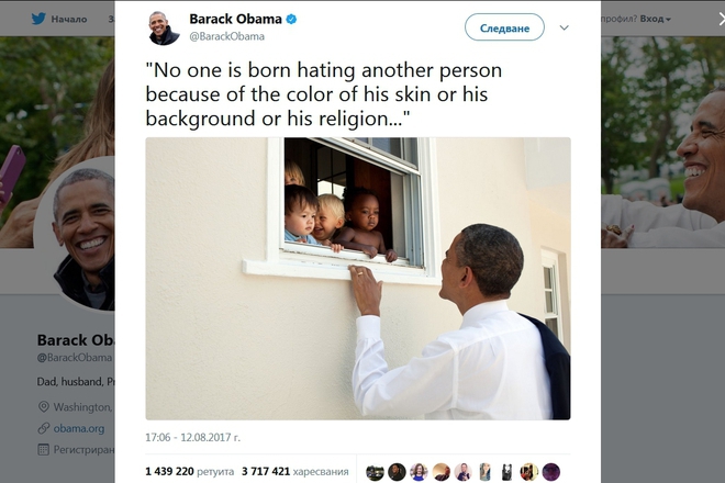 Nay haresvaniyat tuit ot obama