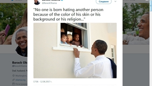 Най-харесваният туит - от Обама