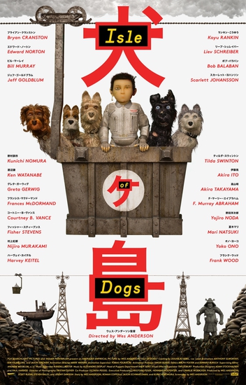 Плакат за кучешката анимация на Уес Андерсън