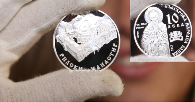 Рилският манастир върху монета