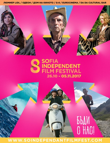 Плакатът за фестивала So Independent 2017