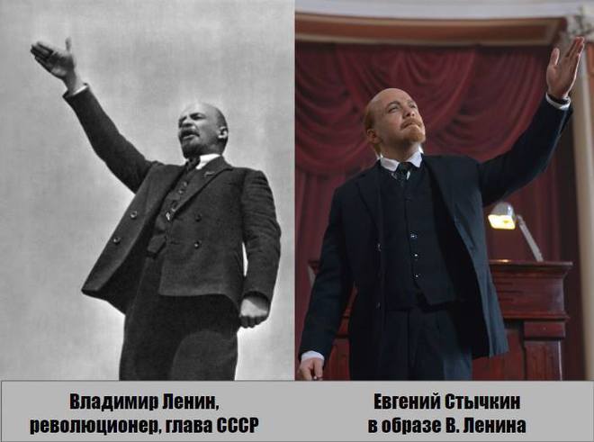 В.И.Ленин и Евгений Стичкин като Ленин в сериала "Троцки"