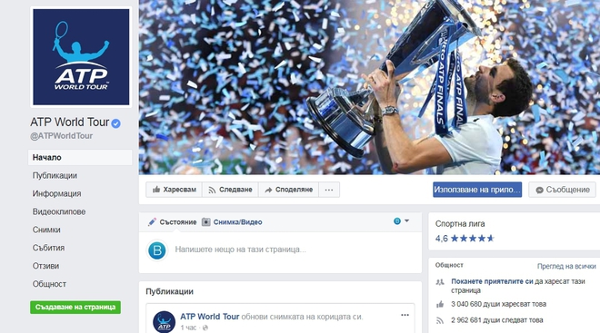 Григор Димитров в страницата на ATP World Tour