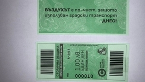"Зелен билет" срещу мръсния въздух в София