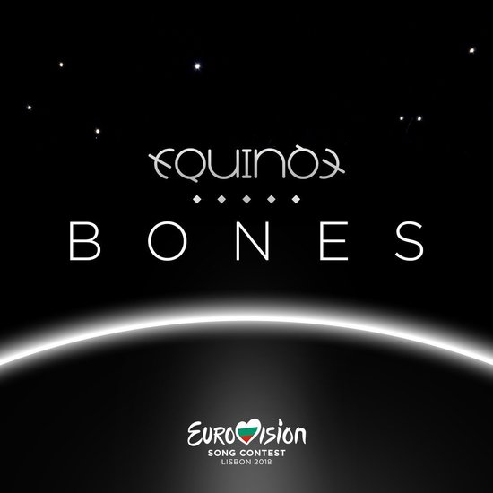 Bones - българската песен за Евровизия 2018