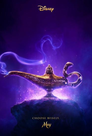 Вълшебната лампа на Аладин на плакат