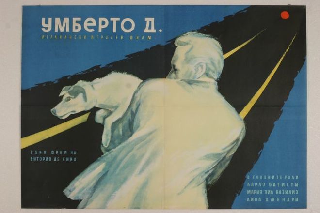 "Умберто Д." - БГ плакат