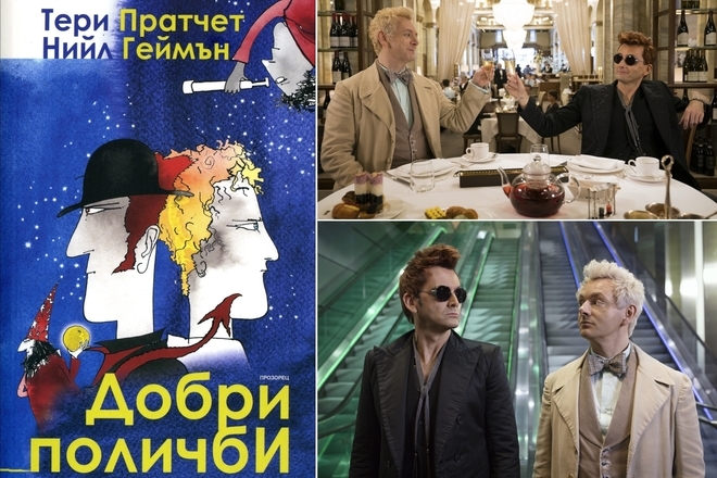 Angeli i demoni v dobri polichbi