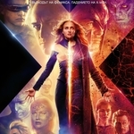 "X-Men: Тъмният феникс" (2019) - БГ плакат
