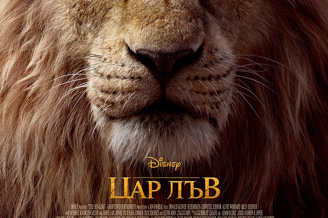 Bg plakat za noviya tsar lav