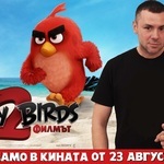 Ицо Хазарта е Ред в "Angry Birds: Филмът 2"