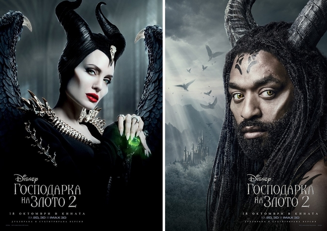 Анджелина Джоли и Чиуетел Еджиофор на плакати за "Господарка на злото 2"