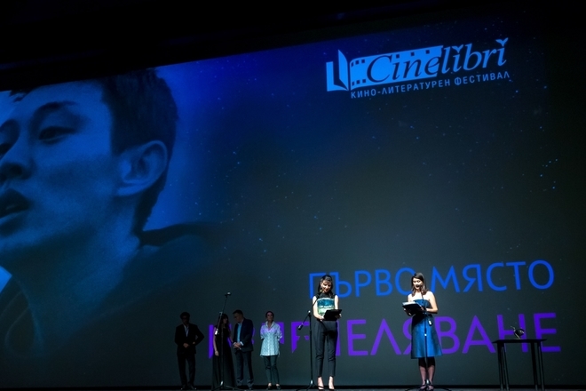  izpepelyavane s golyamata nagrada na cinelibri 2019