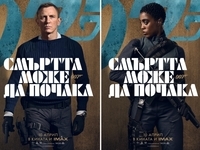 "Смъртта може да почака", 25-ият филм за Джеймс Бонд
