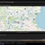 COVID-19 в България към 4 ноември 2020 г.