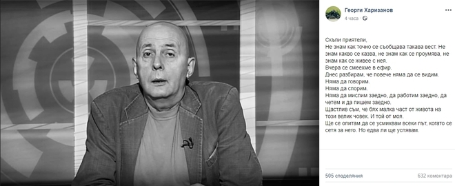 Георги Коритаров почина на 61