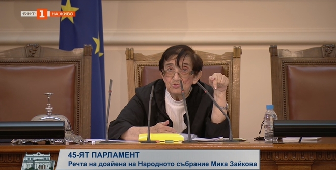 Мика Зайкова - най-възрастния депутат в 45-ия парламент